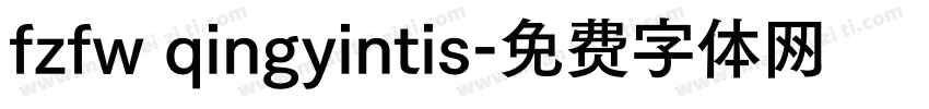 fzfw qingyintis字体转换